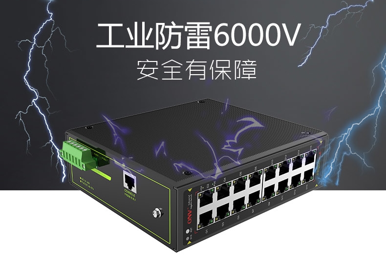 交換機防護等級 IP40 交換機防護等級 IP40