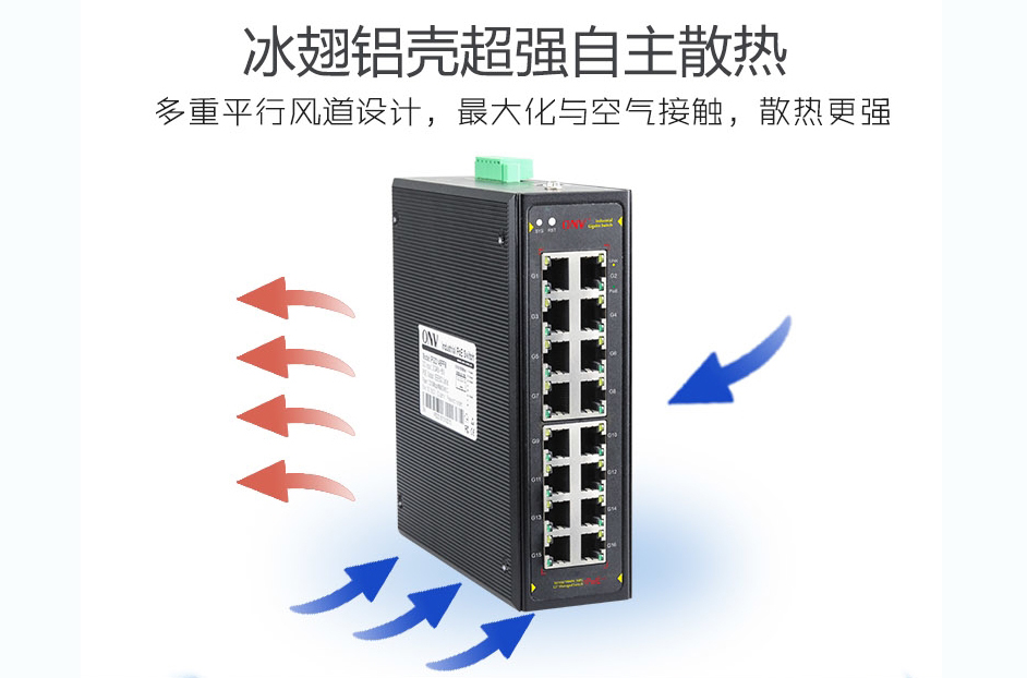 靜音交換機-POE交換機 靜音交換機-POE交換機