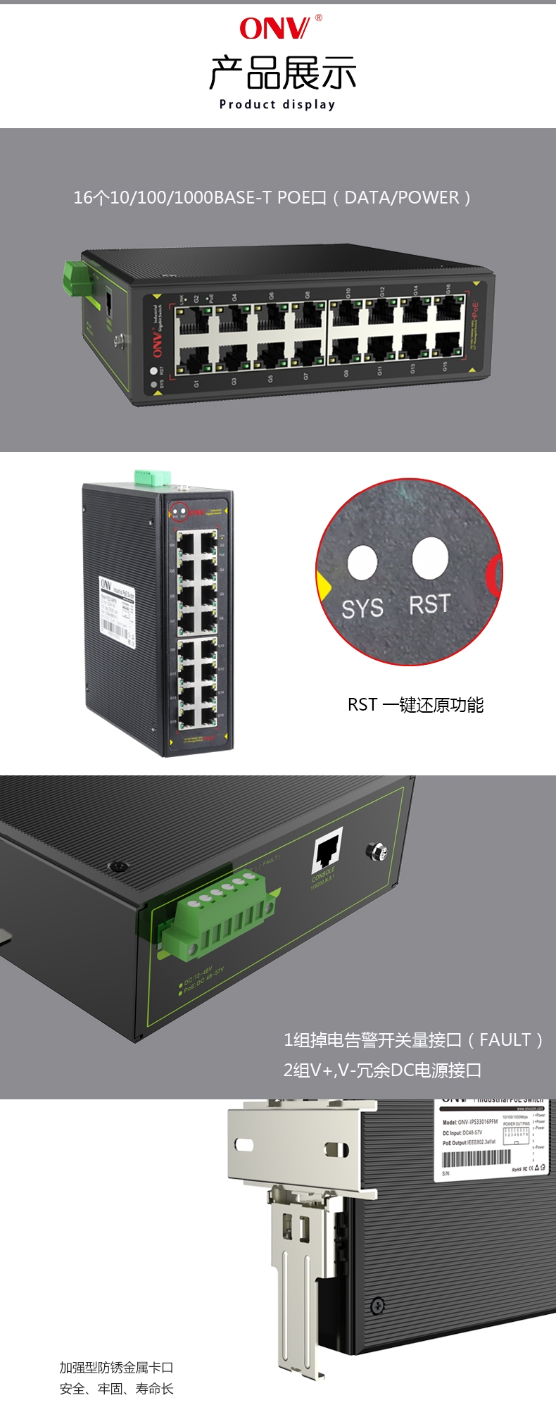 16口poe交換機-交換機-工業(yè)交換機 16口poe交換機-交換機-工業(yè)交換機