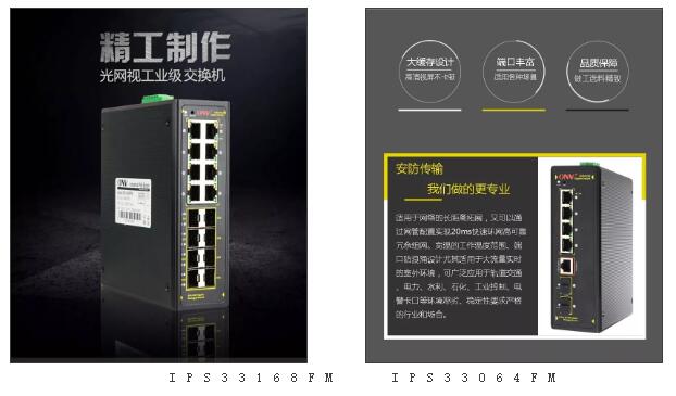 工業(yè)POE交換機-交換機