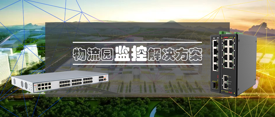 一樣的雙十一 不一樣的物流備戰(zhàn)，雙陽智慧物流園上線