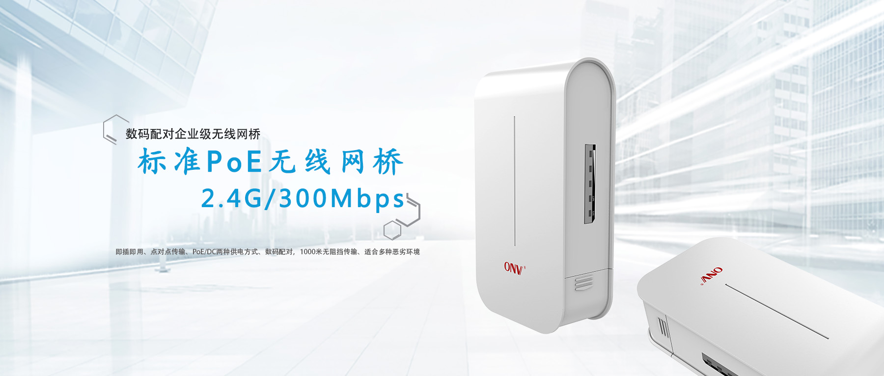 無線網(wǎng)橋 無線網(wǎng)橋