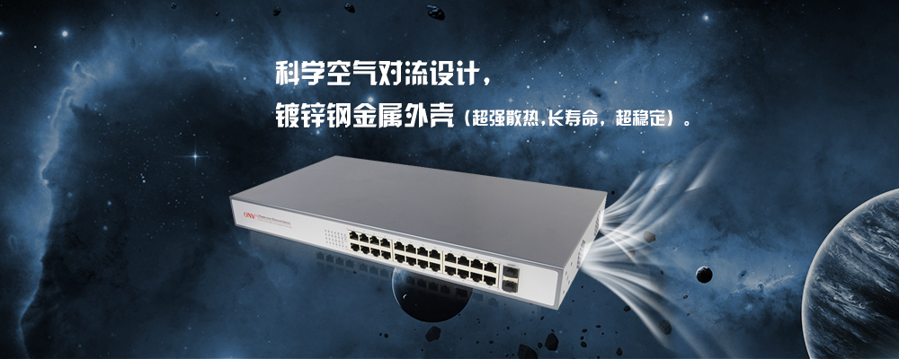 光網(wǎng)視交換機(jī) 光網(wǎng)視交換機(jī)