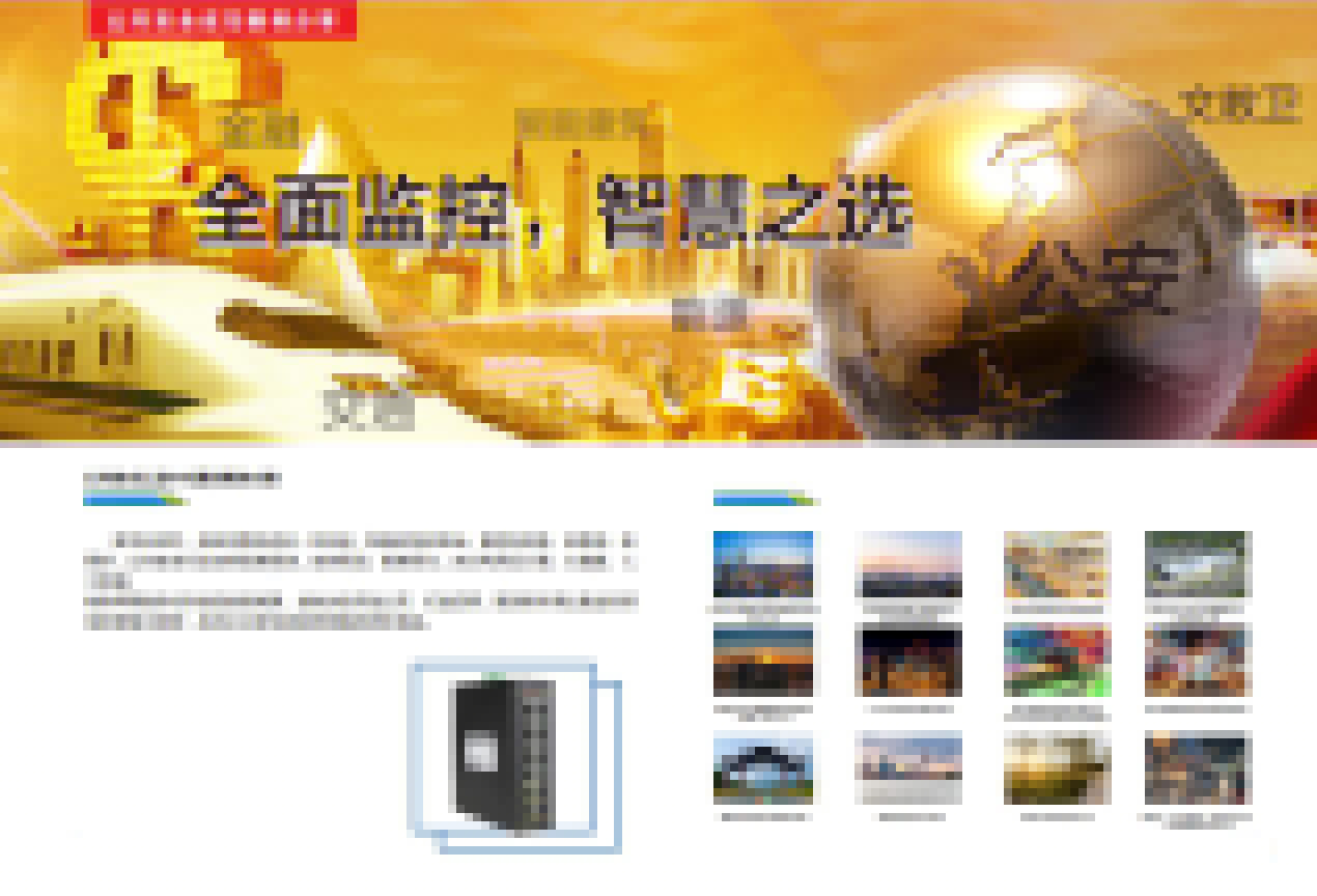 光網(wǎng)視通信方案成功案例精選合輯，趕緊收藏起來！