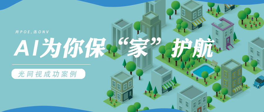 AI為您?！凹摇弊o航 |?金橋鑫都改造方案