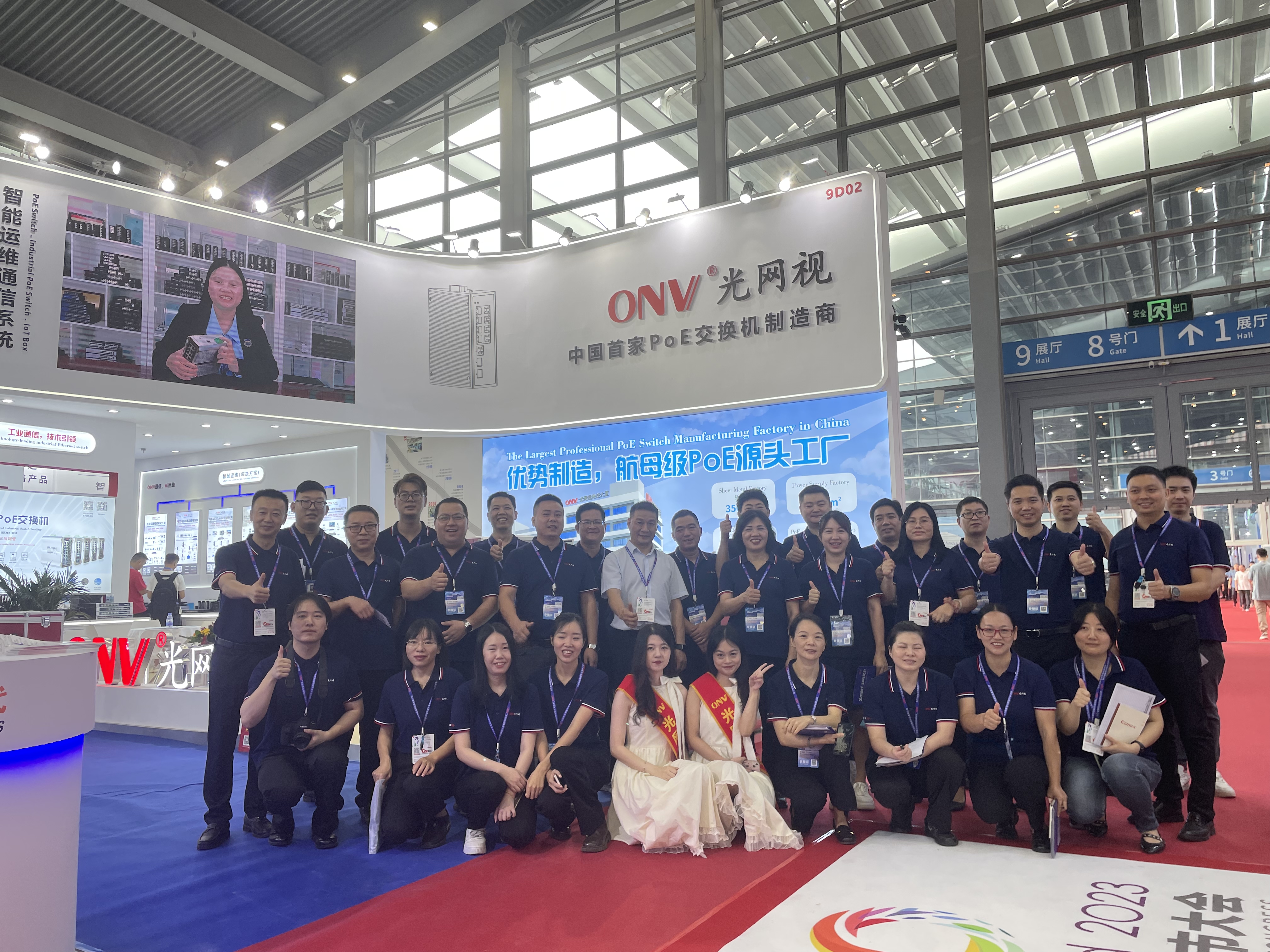 2023CPSE安博會｜光網視載譽而歸，圓滿收官！