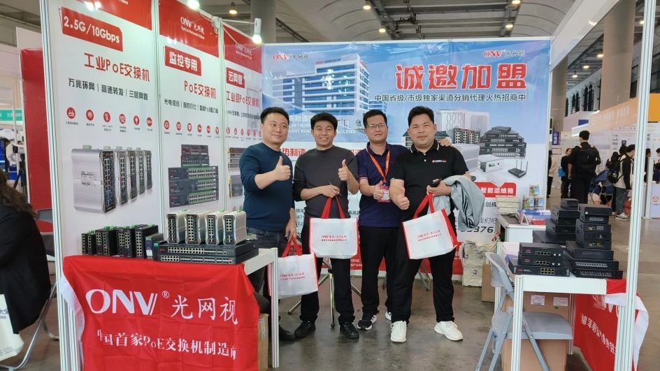 光網視科技2024年中國巡展|廣西站，圓滿結束！