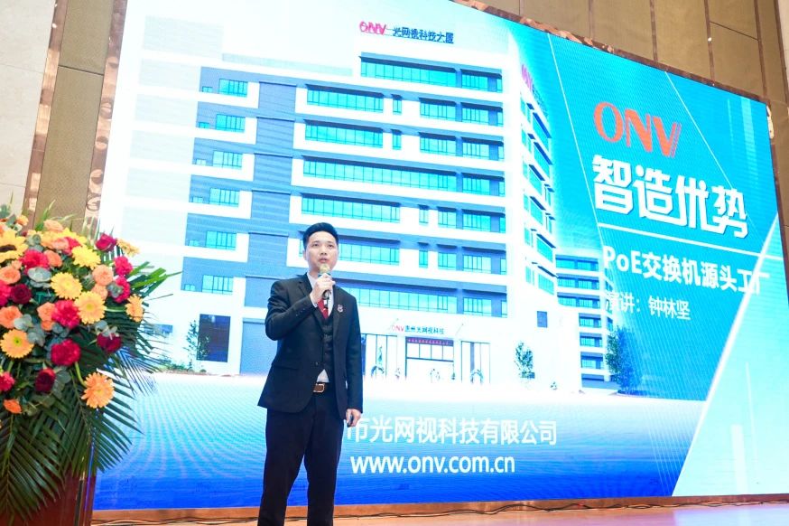 光網視2024渠道招商全國巡展首站蘇州，圓滿收官，下一站西安