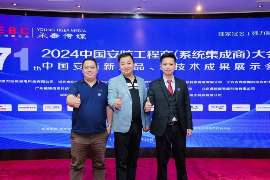 光網(wǎng)視2024渠道招商全國巡展西安站，圓滿收官，下一站重慶