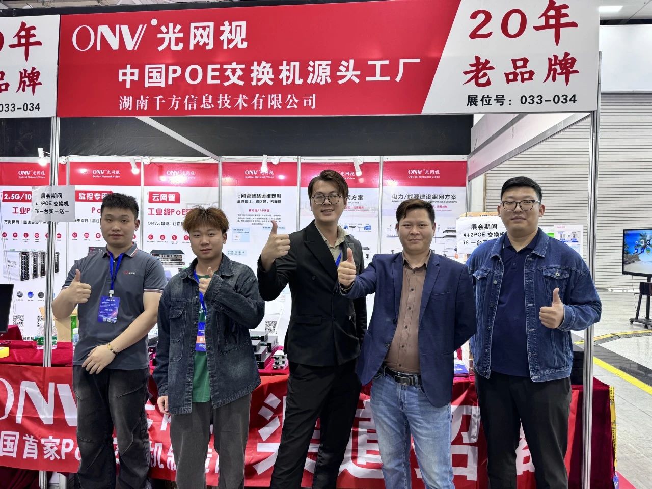 光網(wǎng)視科技2024年中國巡展 | 湖南站，圓滿落幕