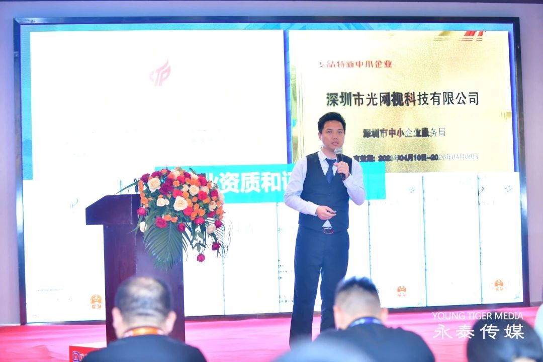 光網(wǎng)視2024渠道招商全國巡展成都站，圓滿收官，下一站廣西南寧