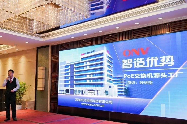 光網(wǎng)視2024渠道招商全國巡展合肥站，圓滿收官，下一站青島