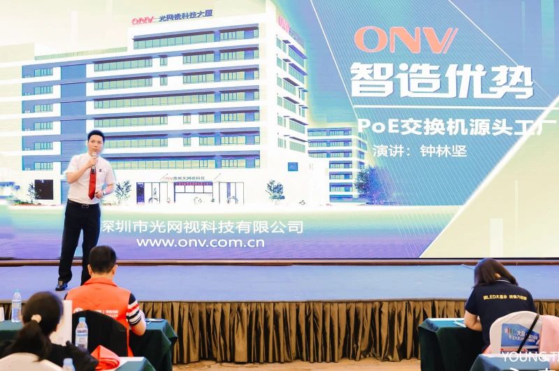 光網(wǎng)視2024渠道招商全國巡展?jié)险?，圓滿收官，下一站長沙