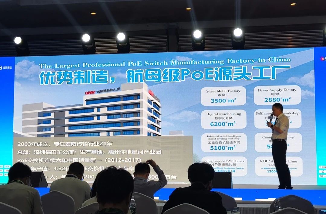 光網(wǎng)視2024渠道招商全國巡展廣州站，圓滿收官，下一站長春