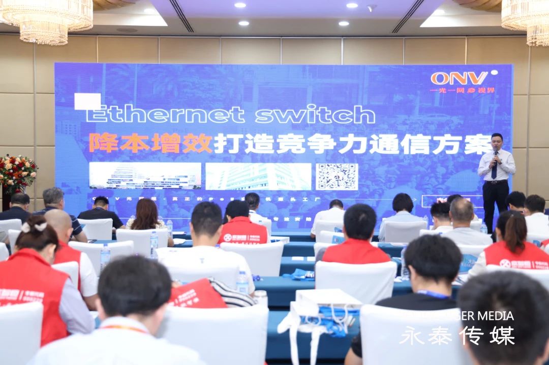 光網(wǎng)視2024渠道招商全國巡展天津站，圓滿收官，下一站石家莊