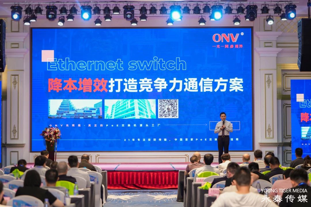 光網(wǎng)視2024渠道招商全國(guó)巡展南通站，圓滿收官，下一站昆明