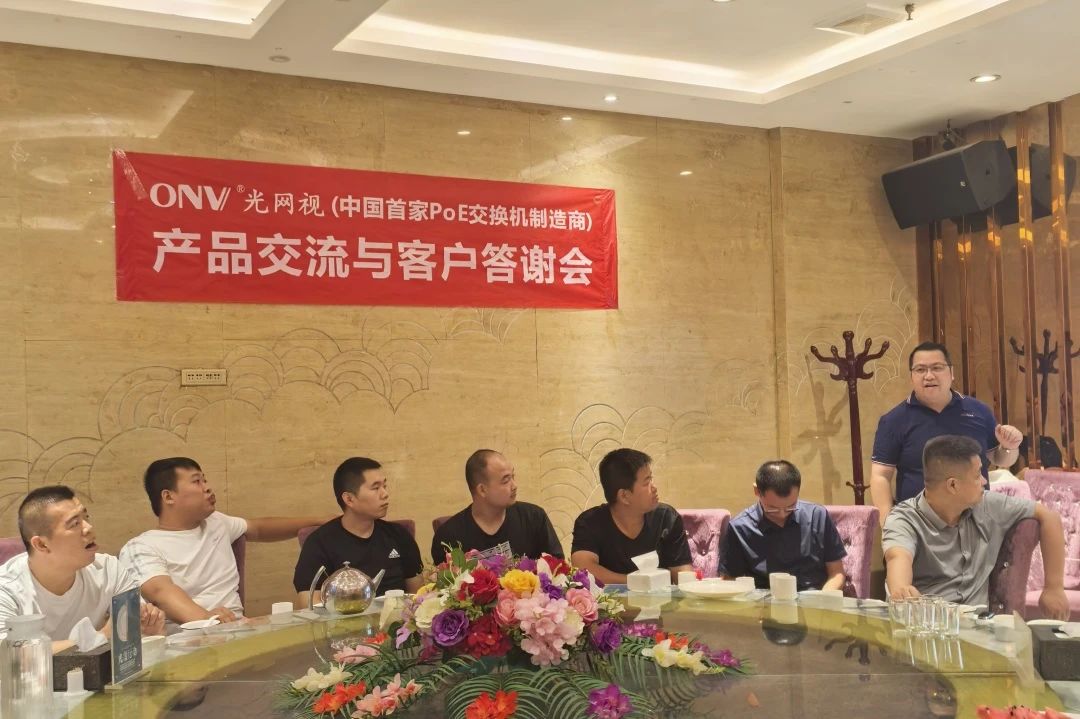 光網(wǎng)視2024渠道招商全國(guó)巡展延安站，圓滿收官，下一站昆明