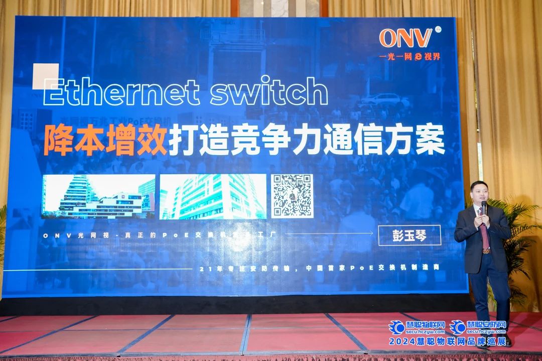 光網(wǎng)視2024渠道招商全國(guó)巡展昆明站，圓滿收官，下一站北京