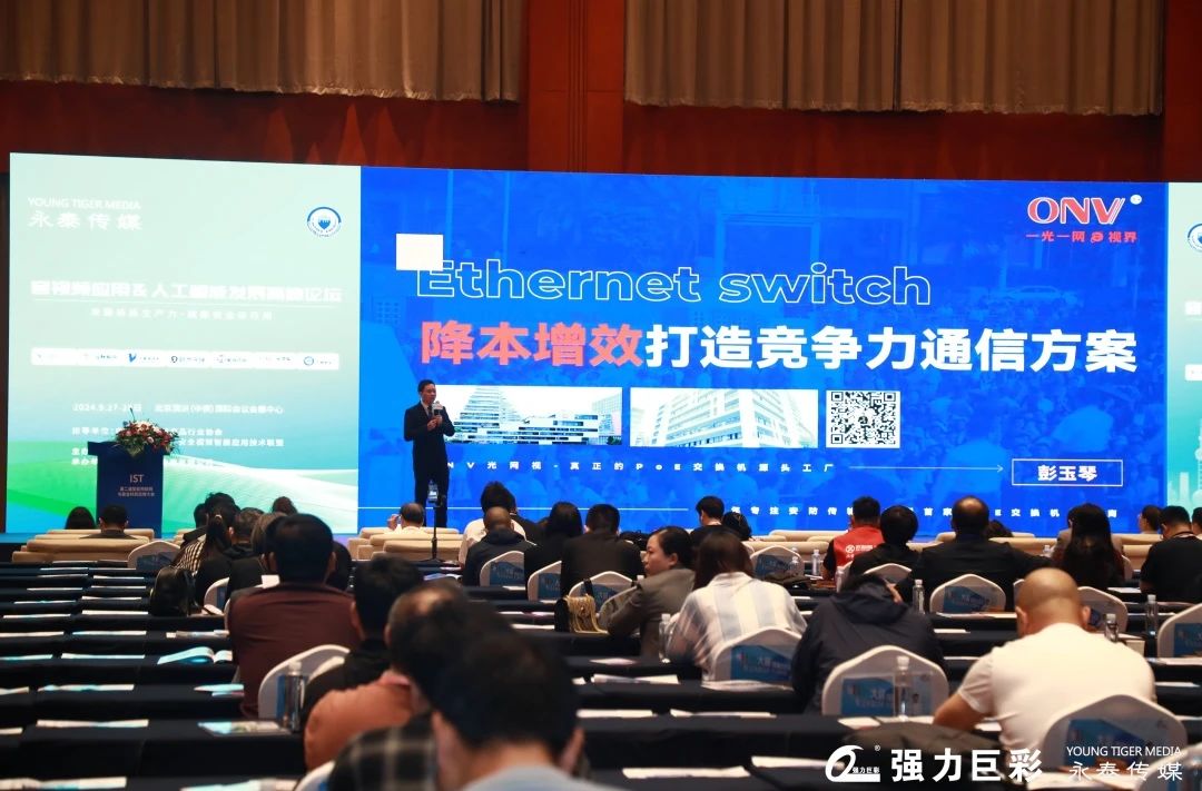 光網(wǎng)視2024渠道招商全國(guó)巡展·北京站，圓滿收官