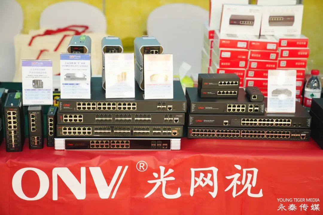 光網(wǎng)視長沙站：e網(wǎng)管工業(yè)交換機(jī)以云端智控重塑工業(yè)通信，開啟極簡運(yùn)維新紀(jì)元